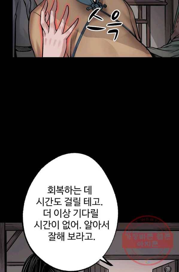 장봉행 137화 2