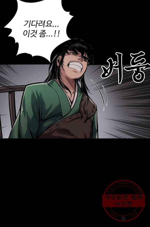 장봉행 137화 4