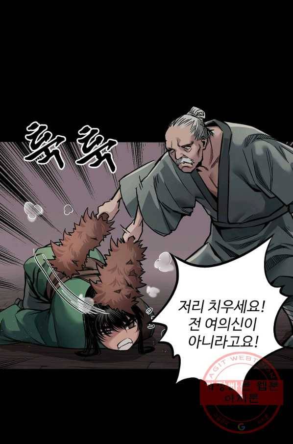 장봉행 137화 10