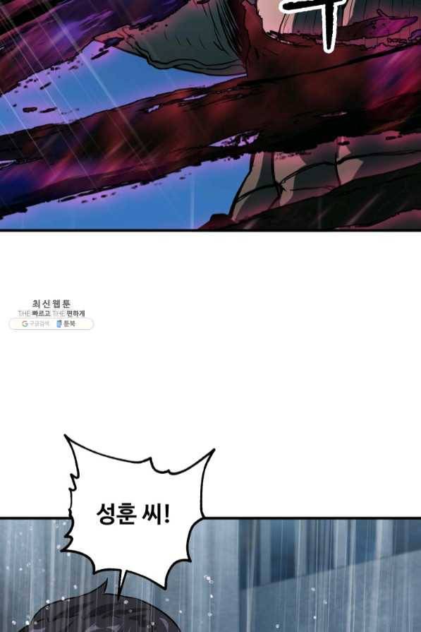 레벨업 못하는 플레이어-53화 14