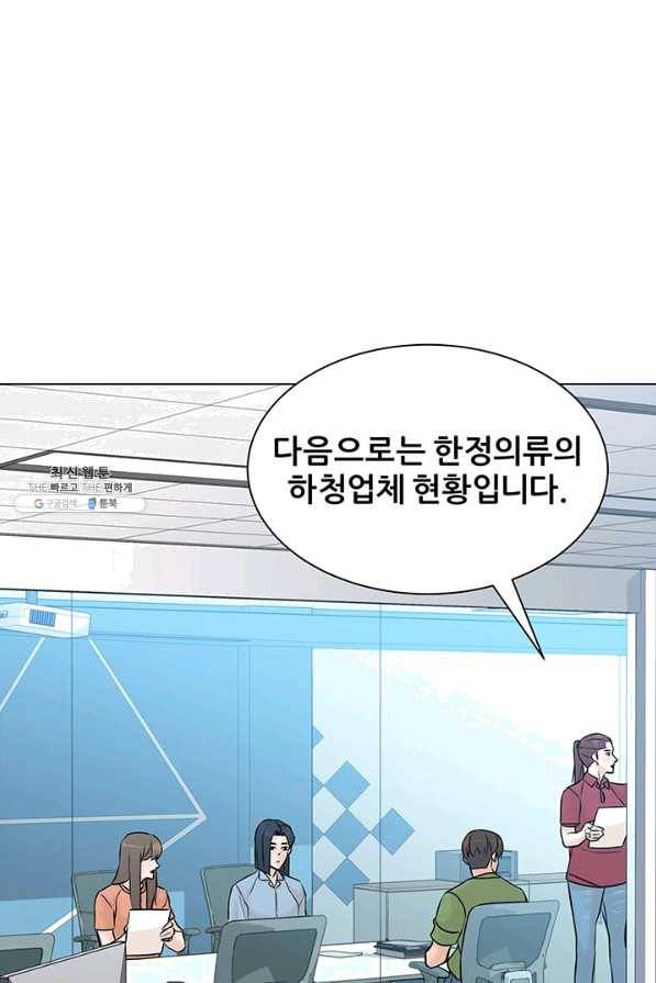 뒤끝작럴 111화 2
