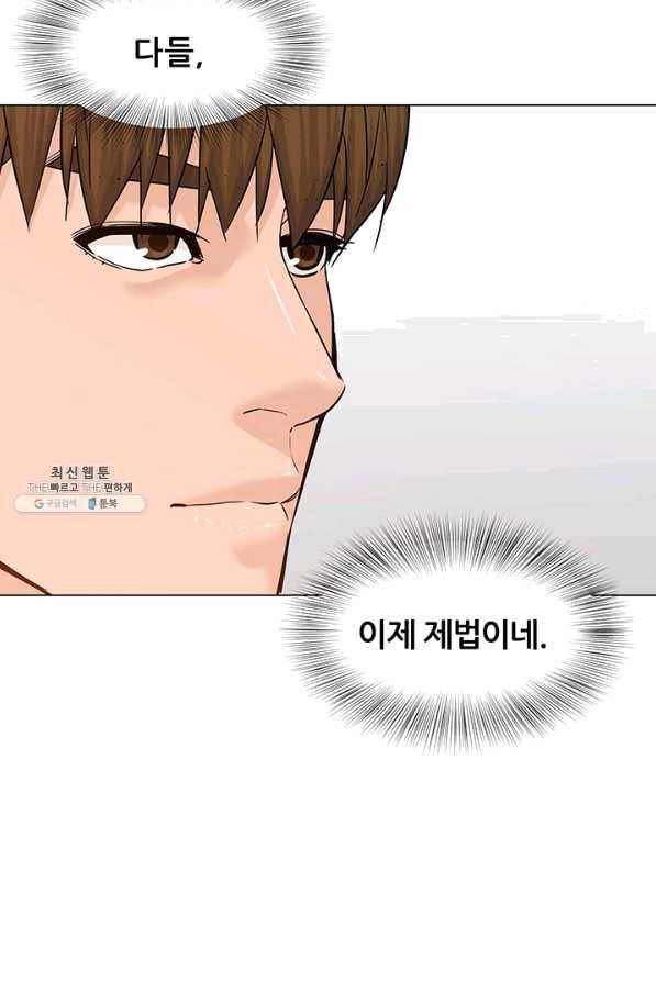 뒤끝작럴 111화 5