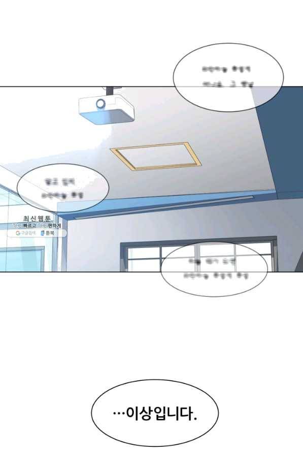 뒤끝작럴 111화 6