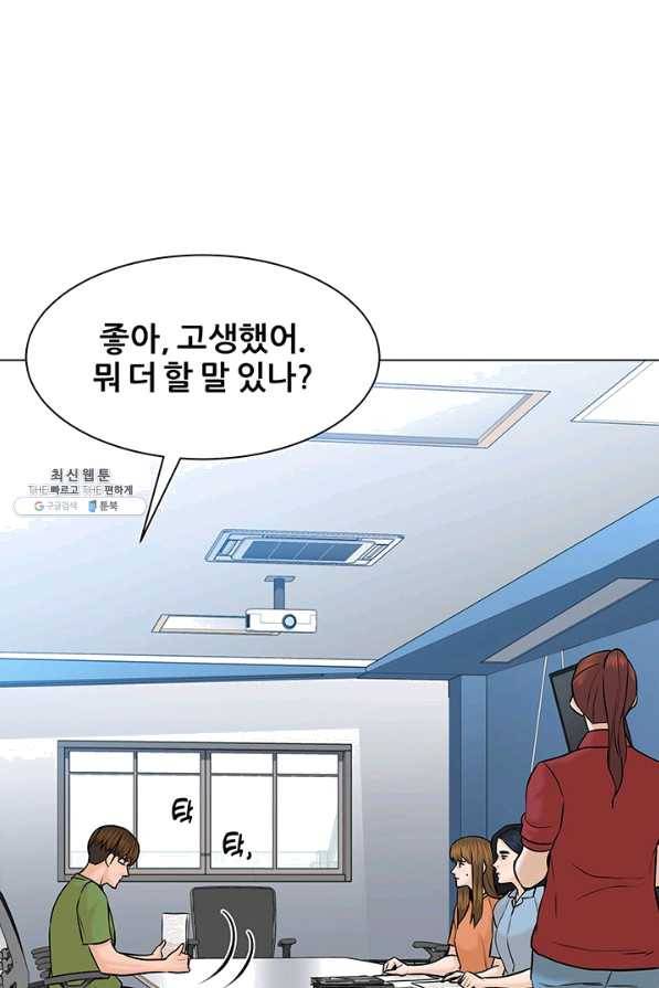 뒤끝작럴 111화 7