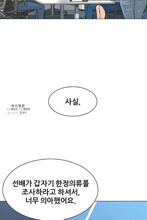 뒤끝작럴 111화 8