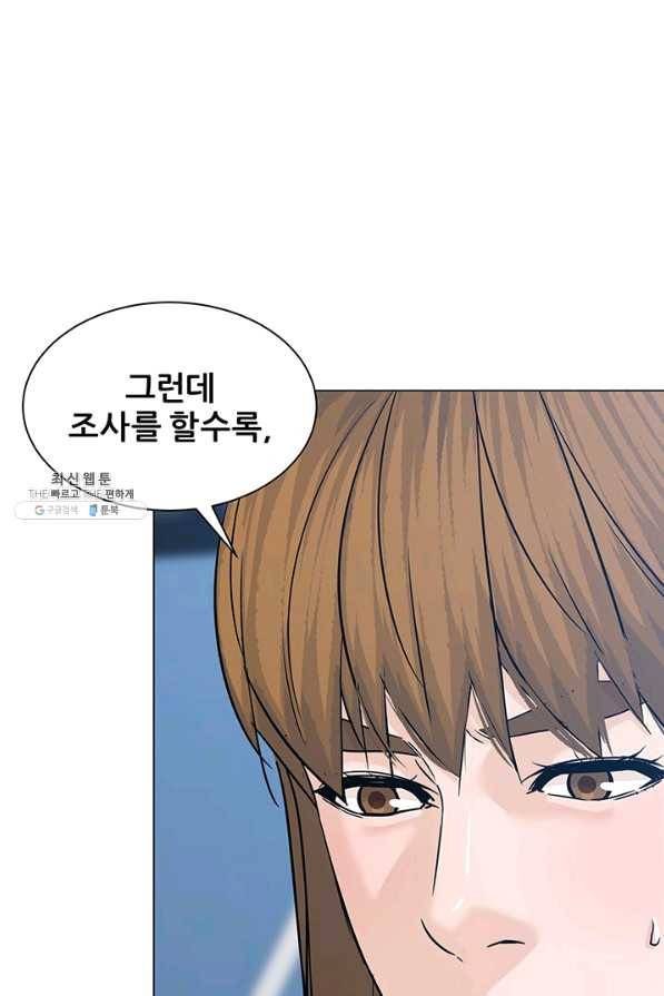 뒤끝작럴 111화 10