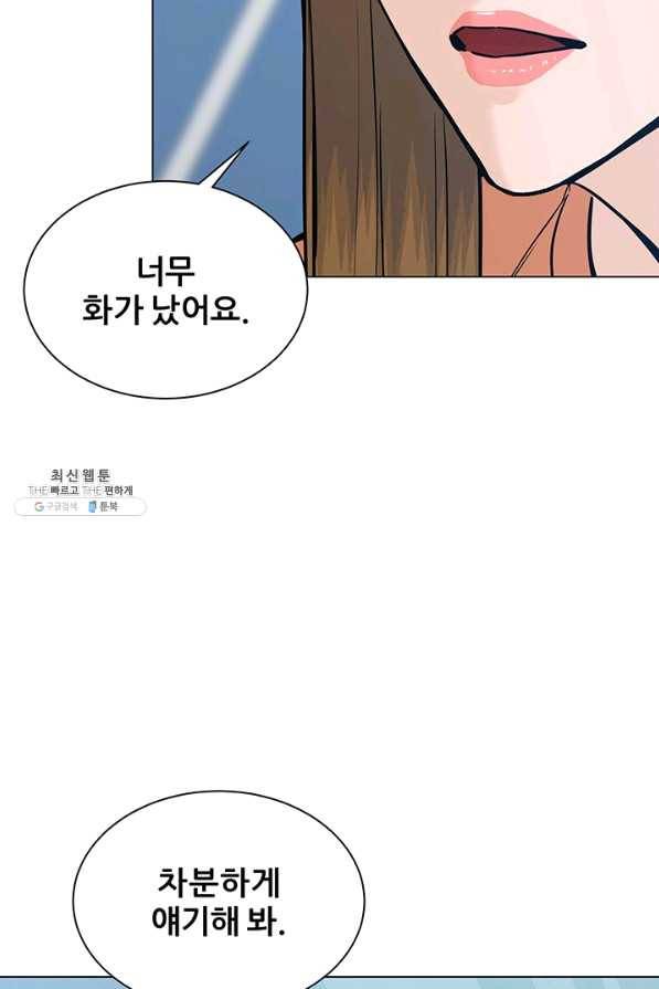 뒤끝작럴 111화 11