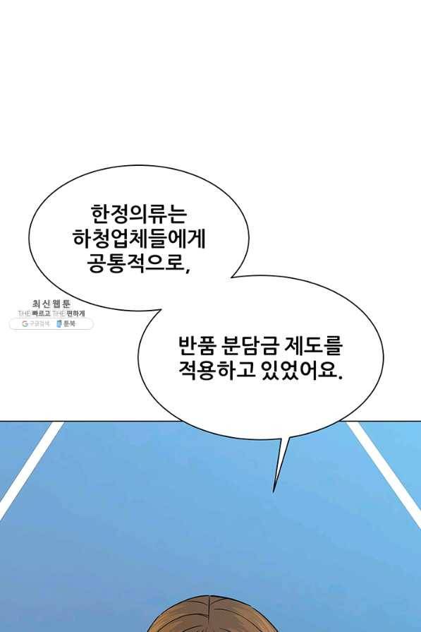 뒤끝작럴 111화 13