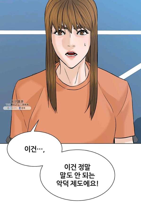 뒤끝작럴 111화 14