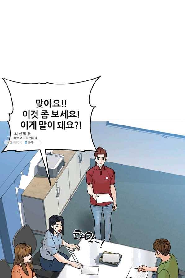 뒤끝작럴 111화 15