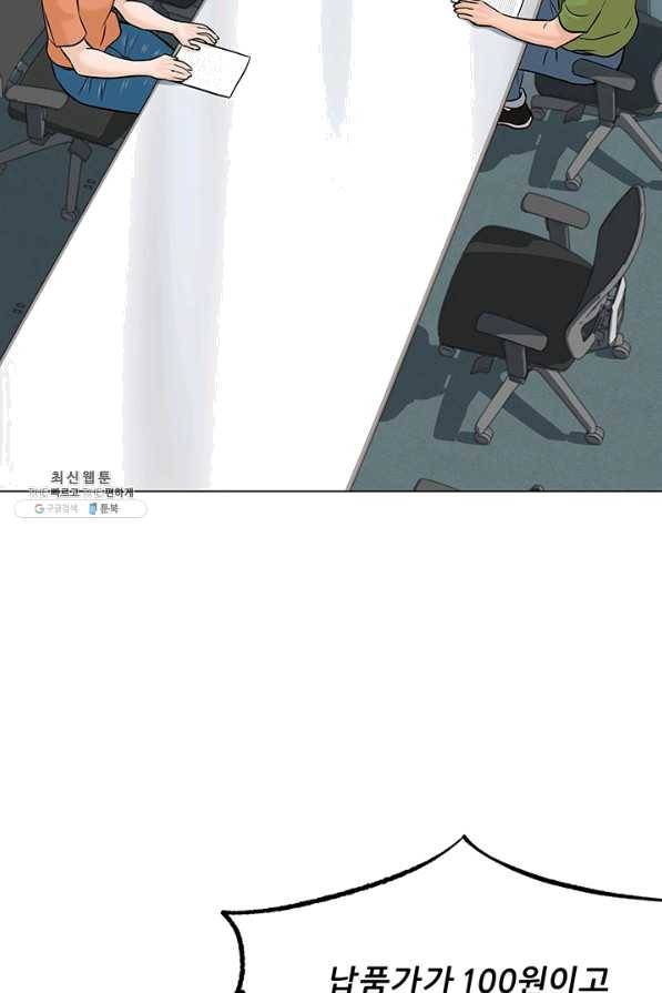 뒤끝작럴 111화 16