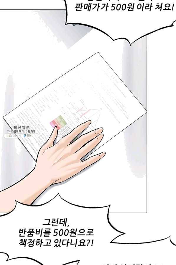 뒤끝작럴 111화 17