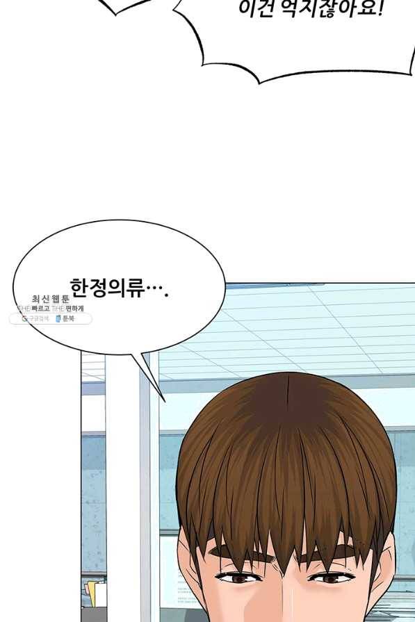 뒤끝작럴 111화 18