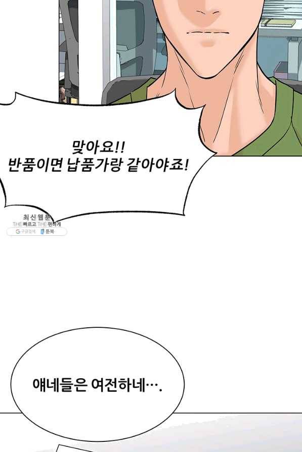 뒤끝작럴 111화 19