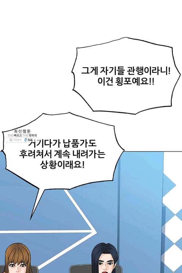 뒤끝작럴 111화 21