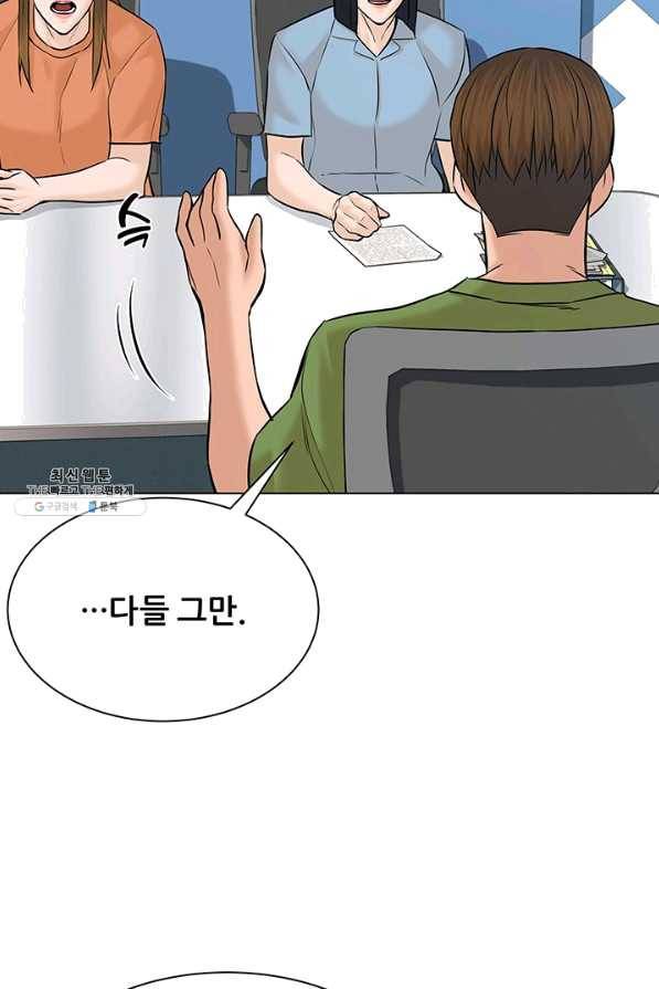 뒤끝작럴 111화 22