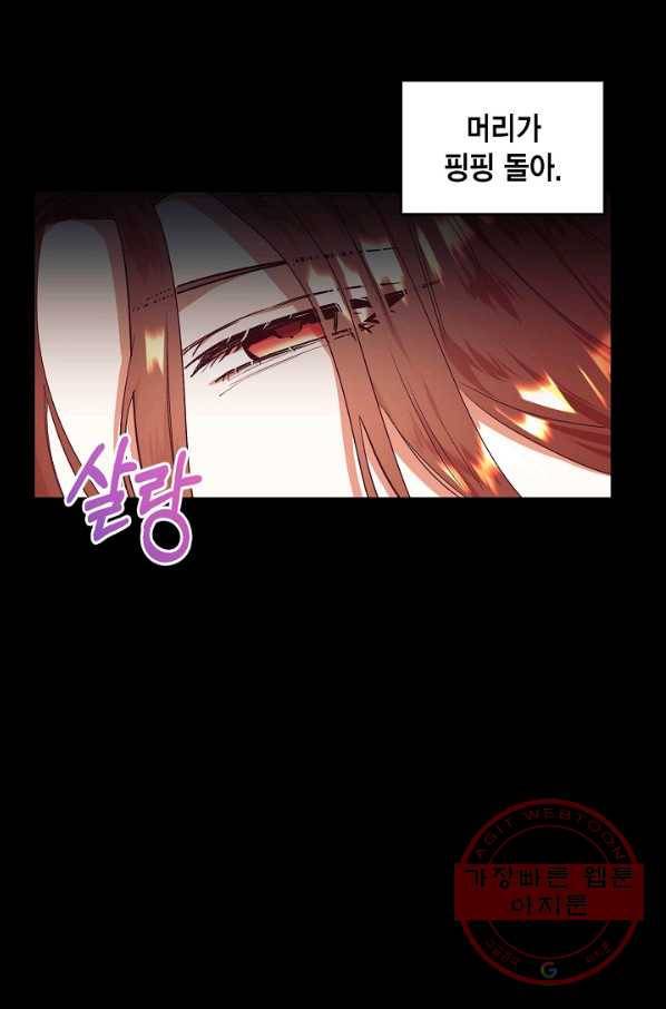 더는 못 본 척하지 않기로 했다 35화 2