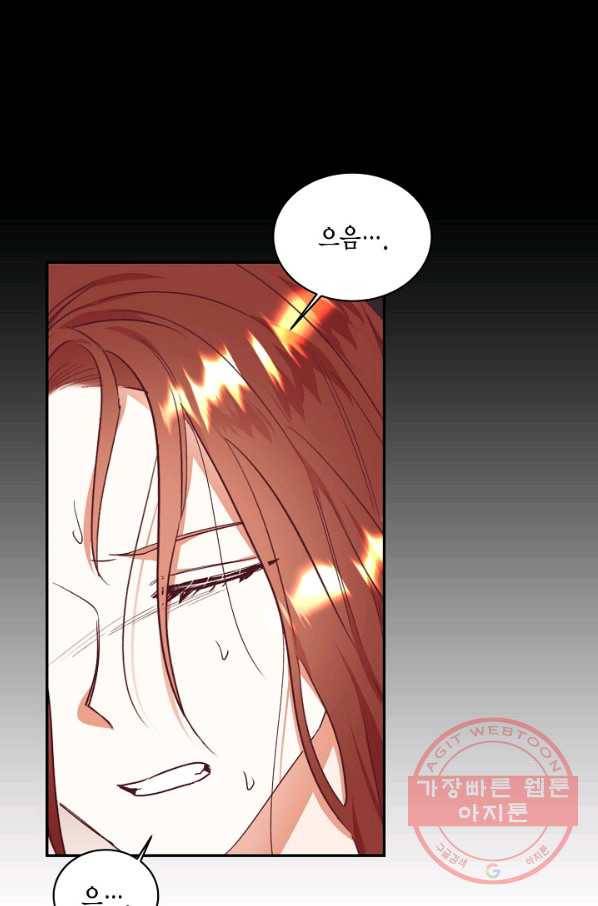 더는 못 본 척하지 않기로 했다 35화 7