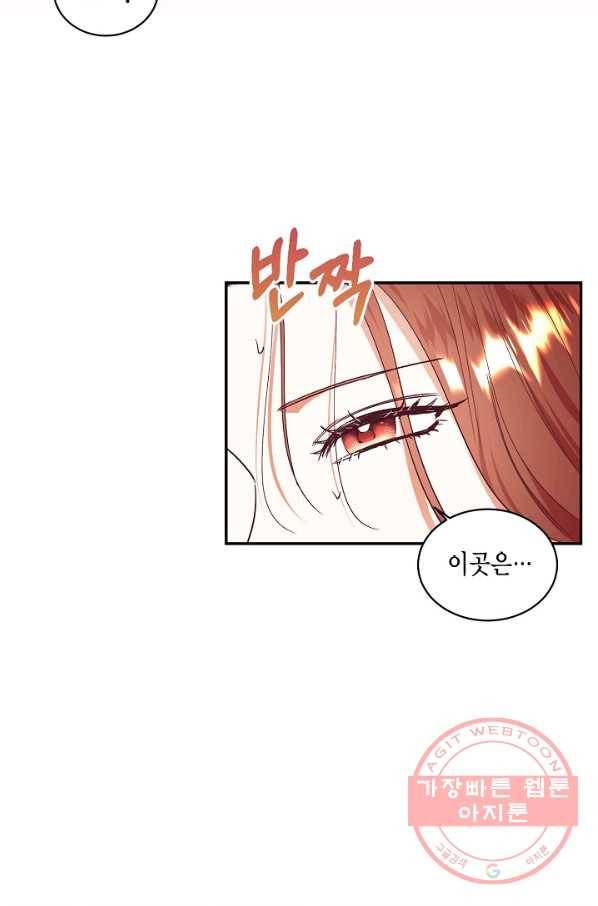 더는 못 본 척하지 않기로 했다 35화 8