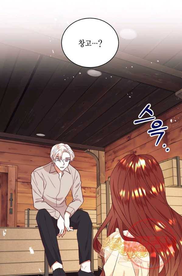 더는 못 본 척하지 않기로 했다 35화 9