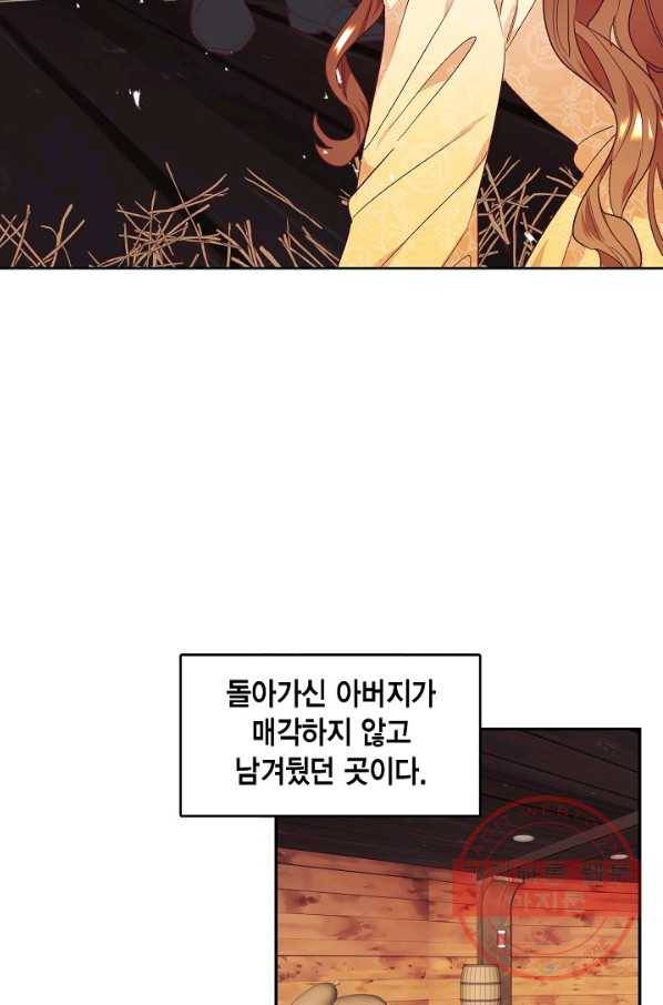 더는 못 본 척하지 않기로 했다 35화 10