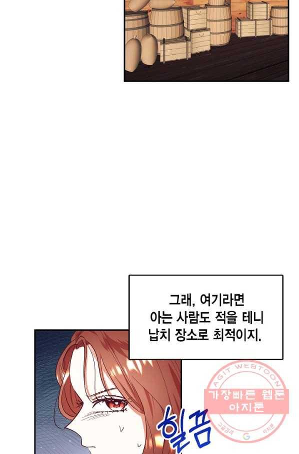 더는 못 본 척하지 않기로 했다 35화 11