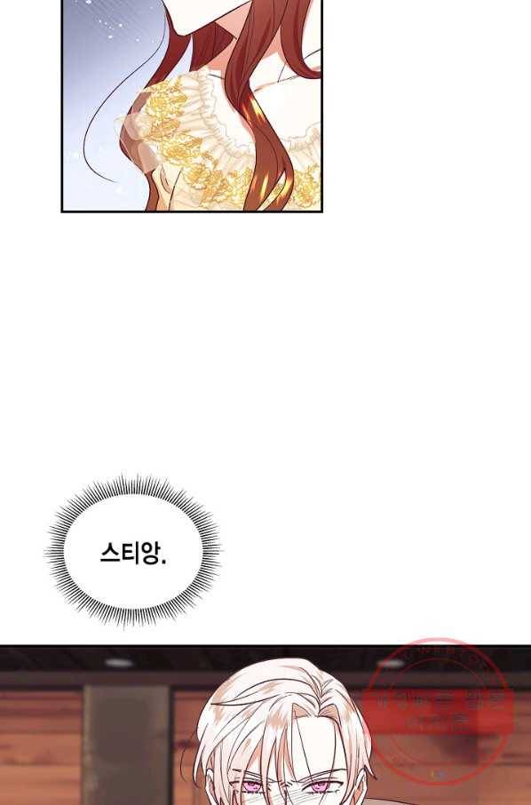 더는 못 본 척하지 않기로 했다 35화 12