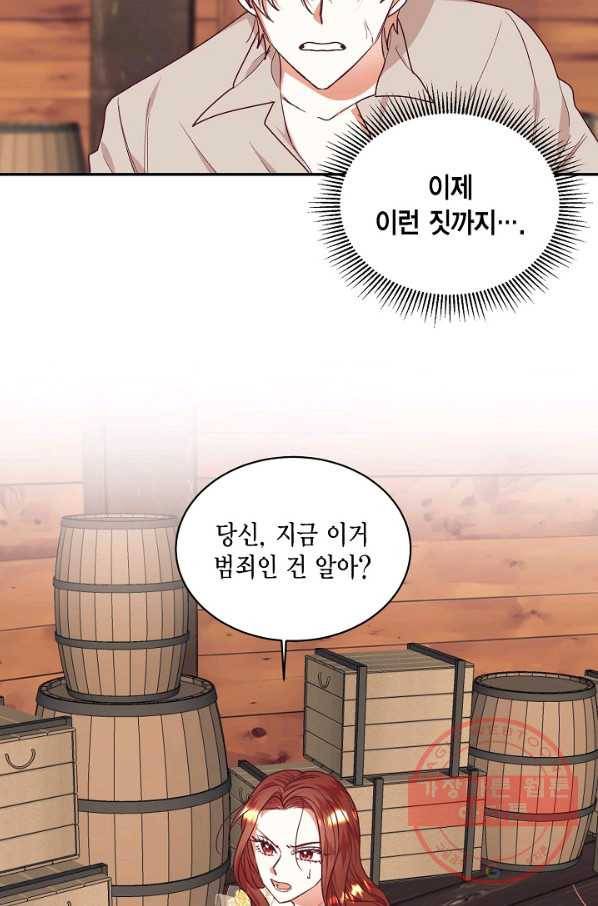 더는 못 본 척하지 않기로 했다 35화 13
