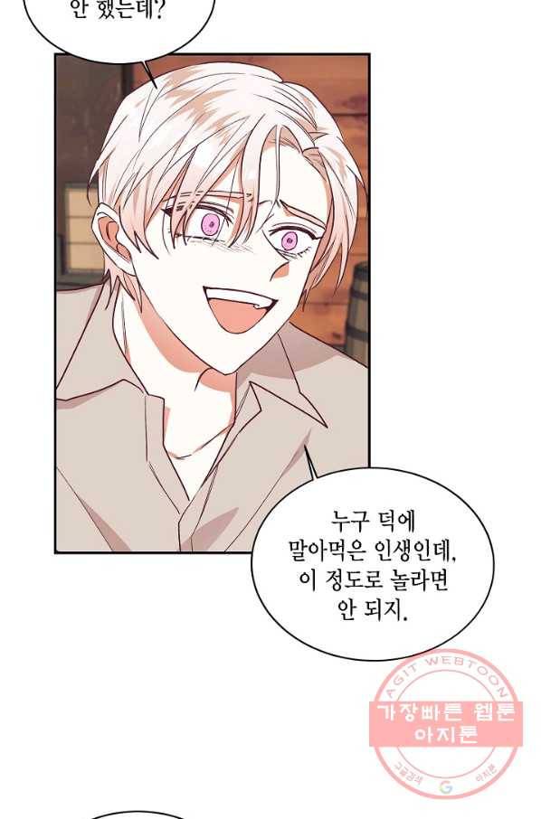 더는 못 본 척하지 않기로 했다 35화 15