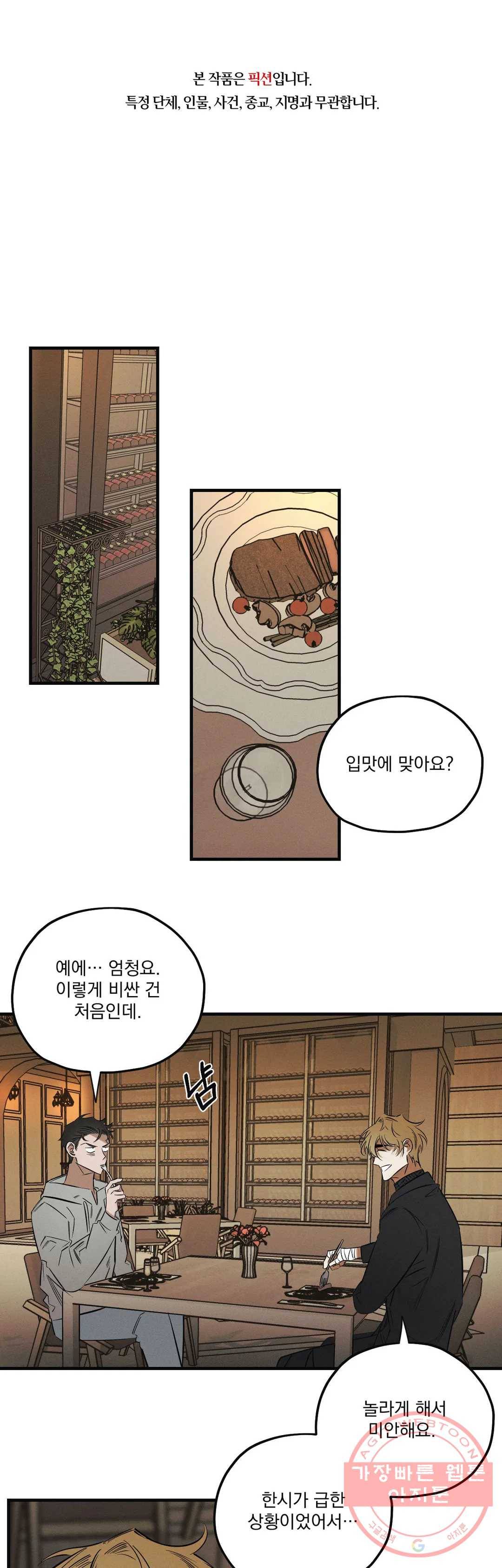 사화 15화 1