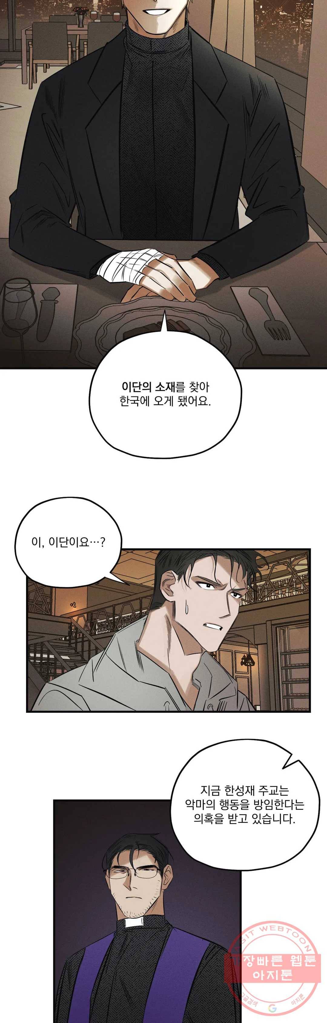 사화 15화 3