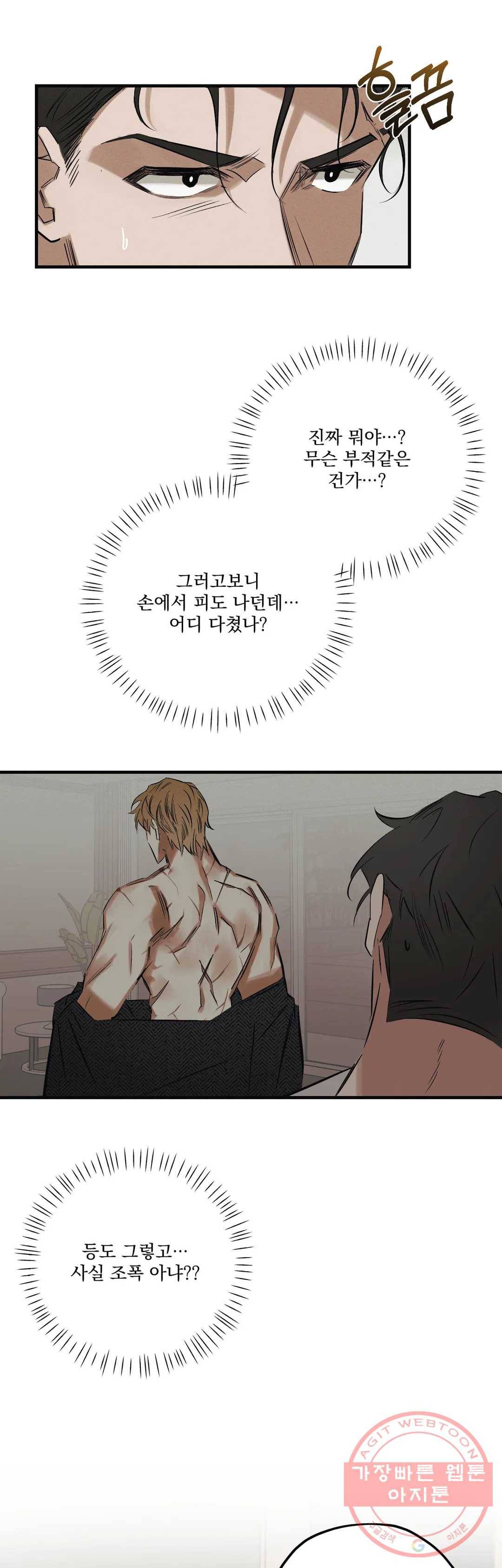 사화 15화 6