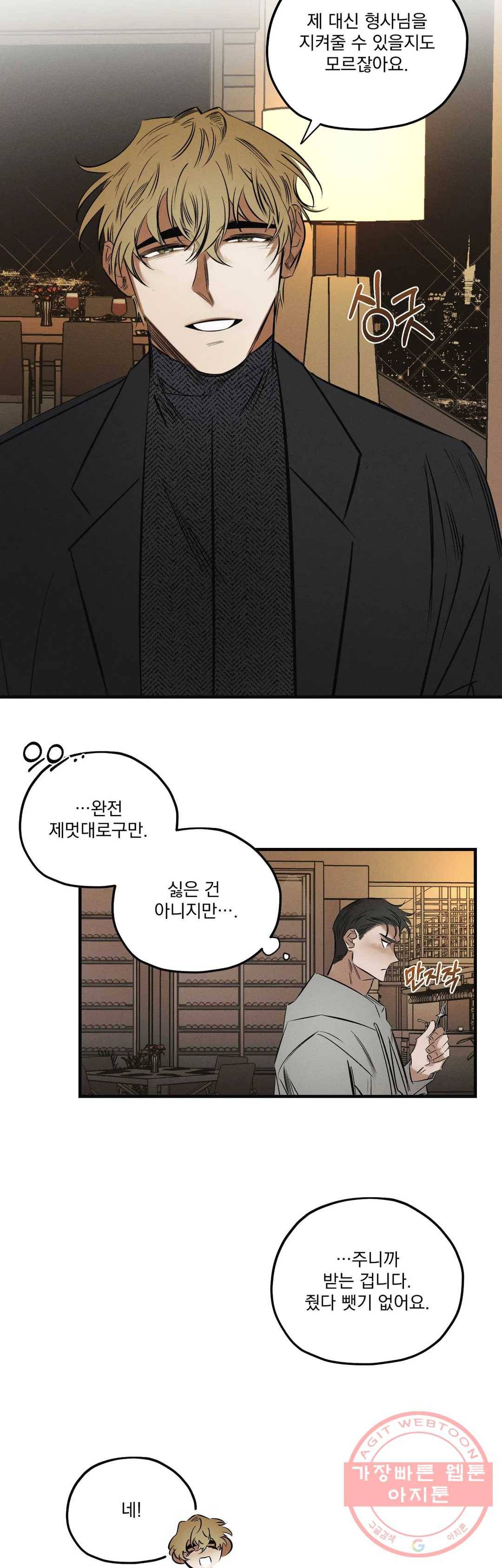 사화 15화 7