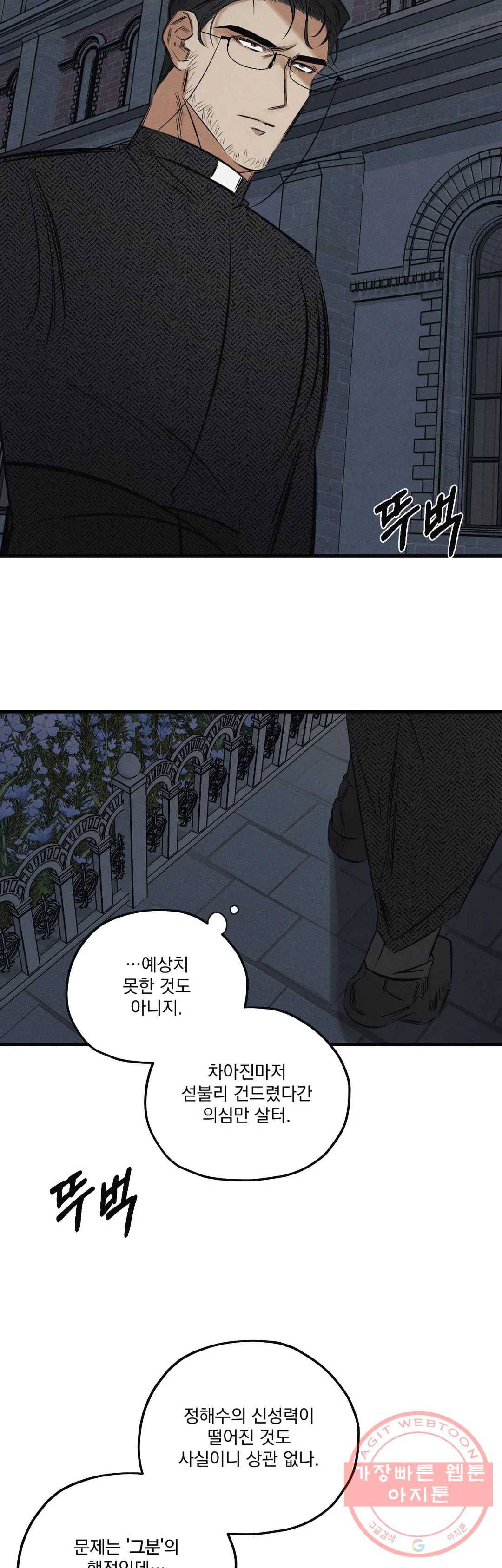 사화 15화 9