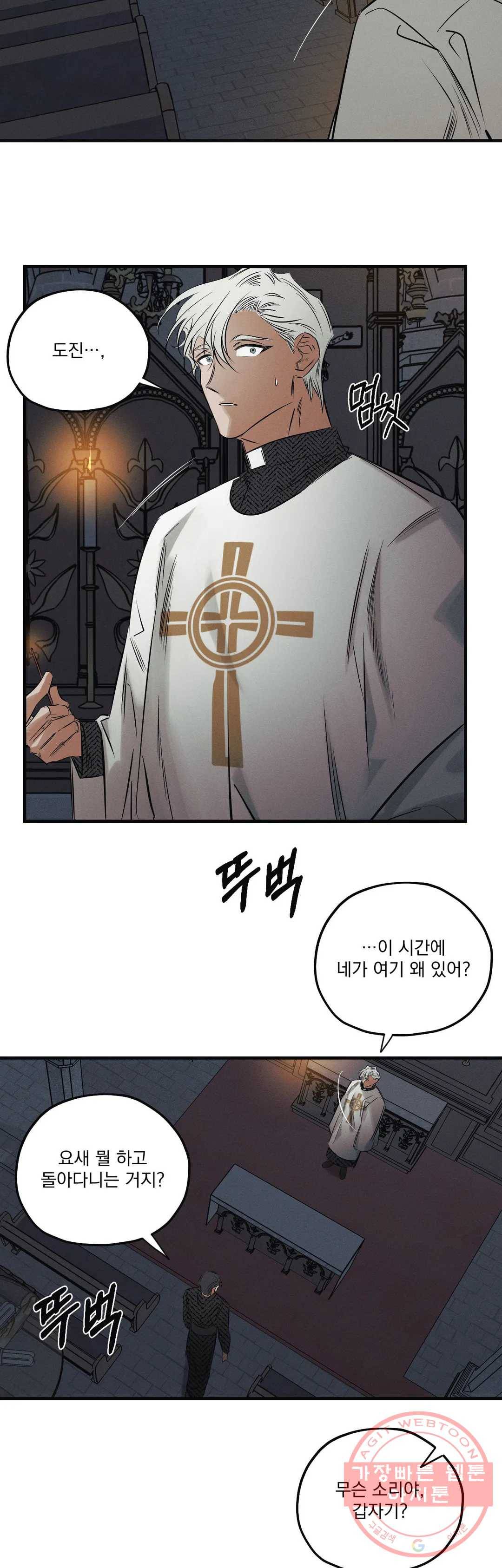 사화 15화 11