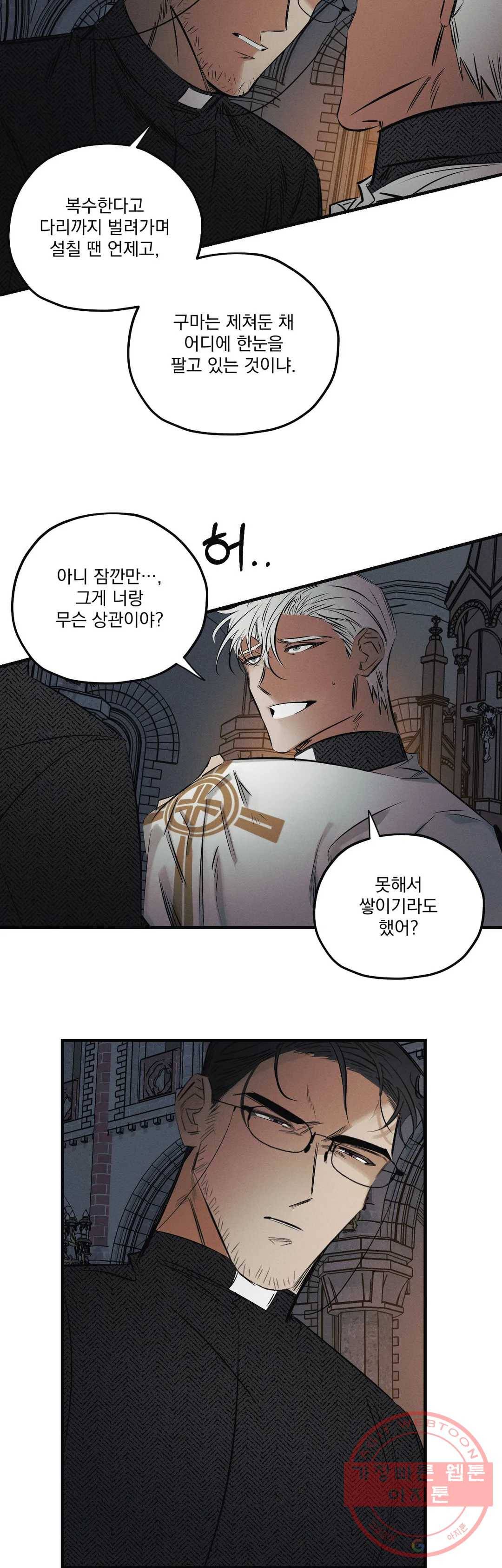 사화 15화 13