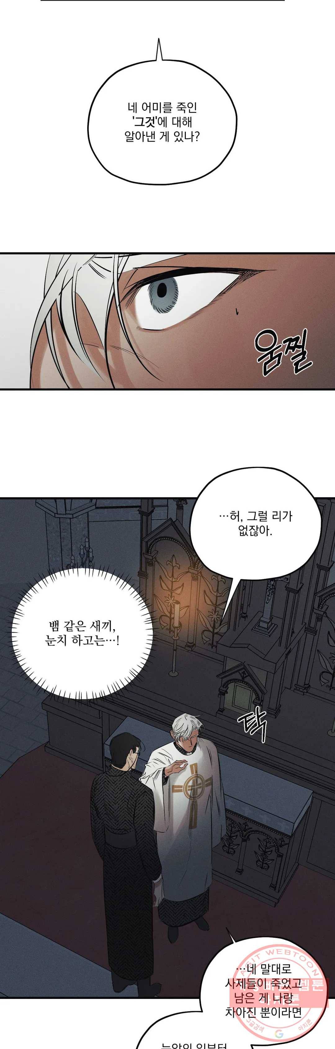 사화 15화 14