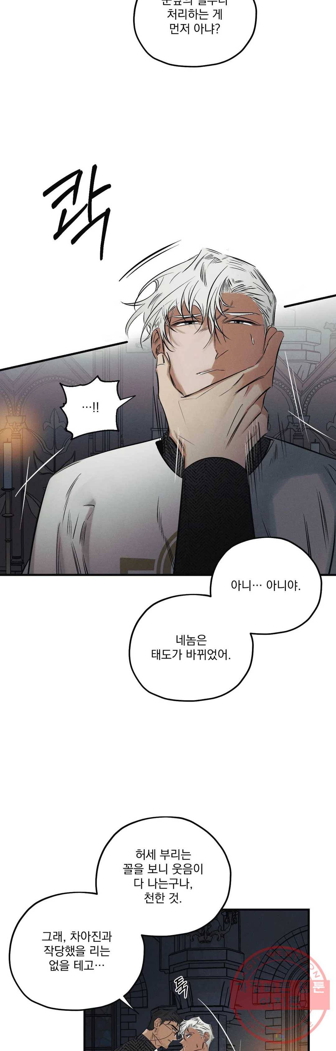 사화 15화 15