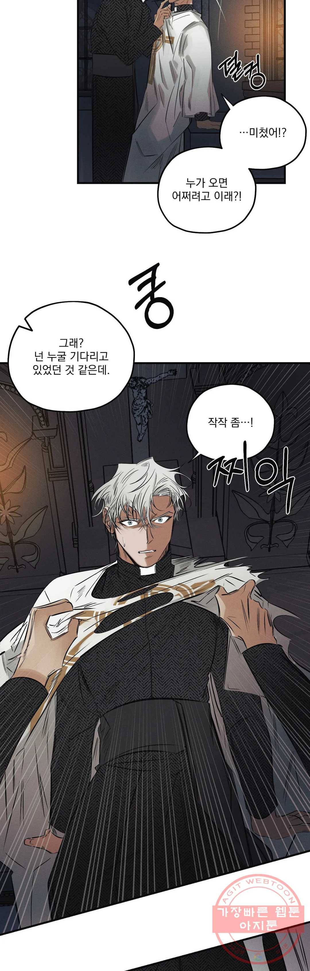 사화 15화 16