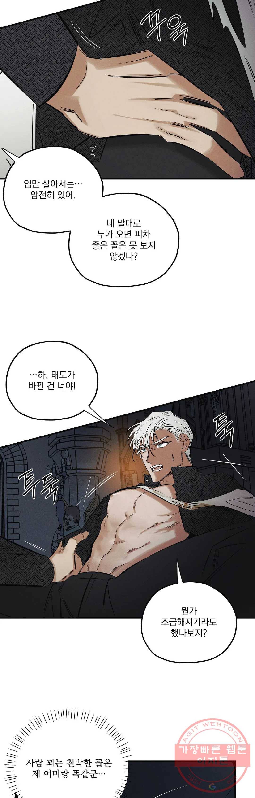 사화 15화 17