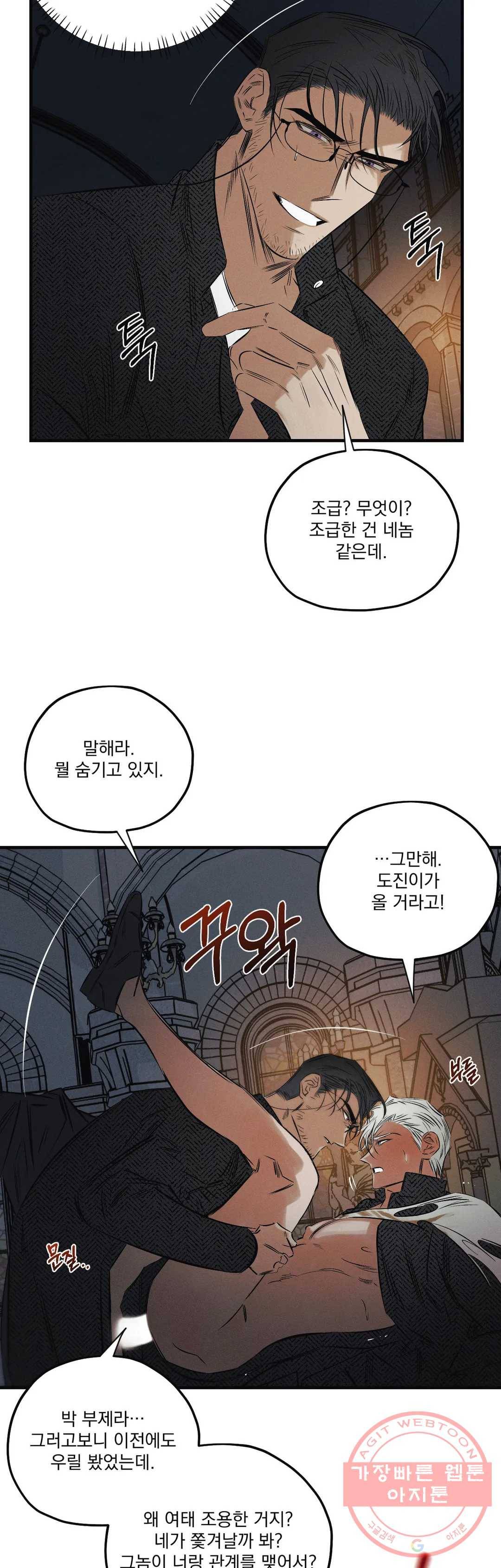 사화 15화 18