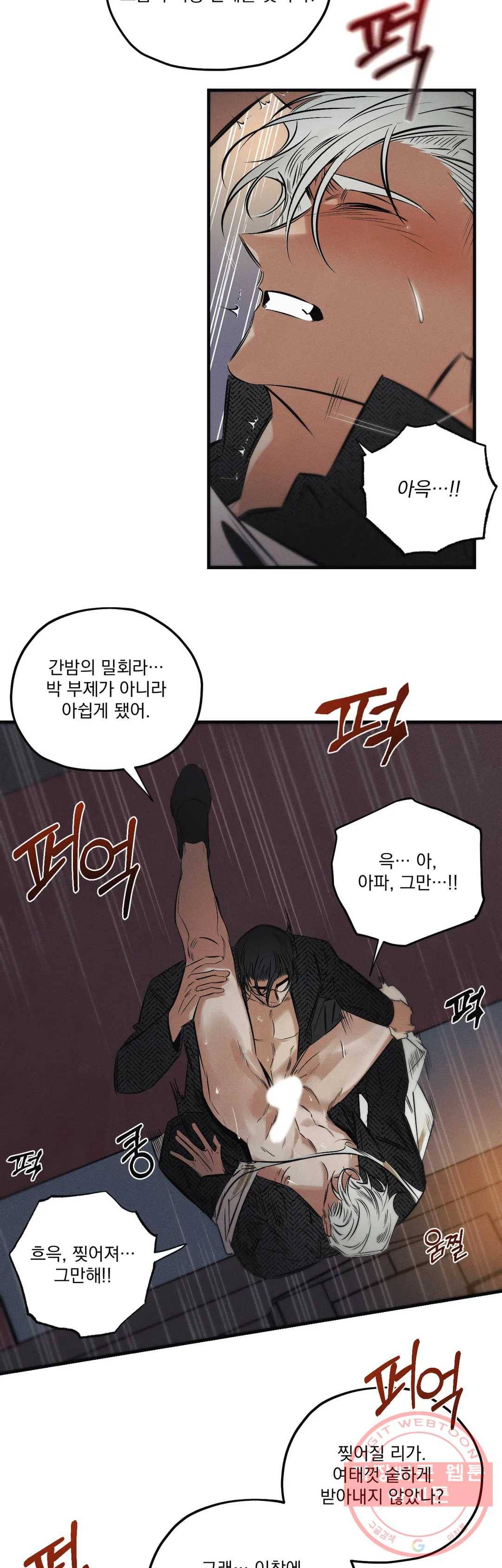 사화 15화 19