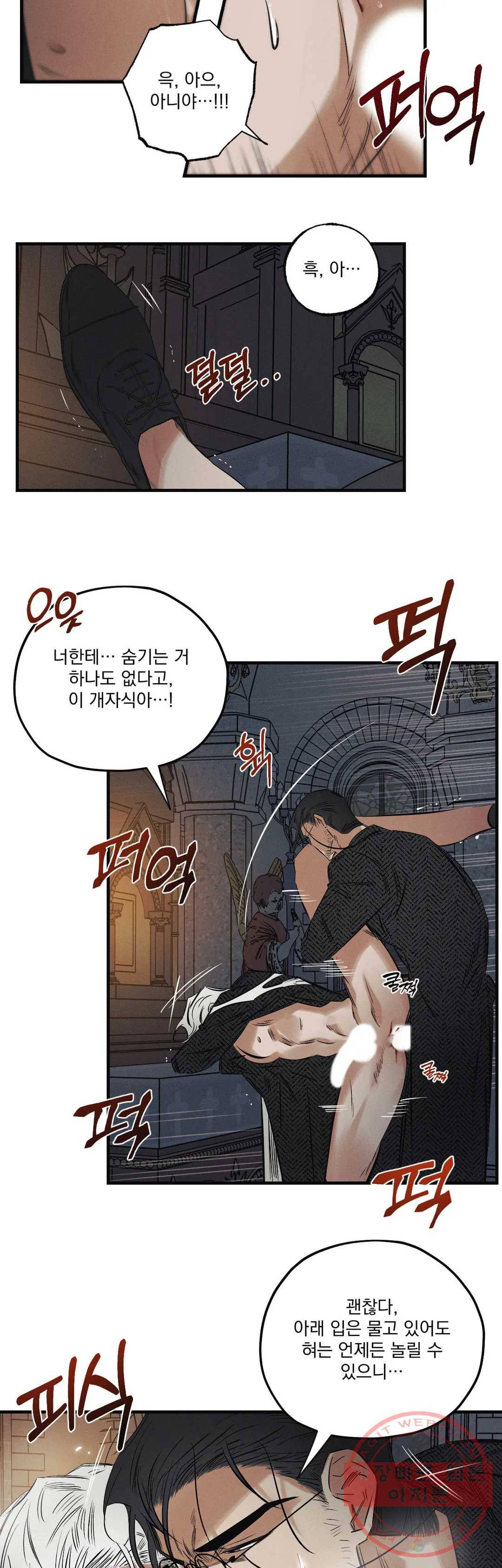 사화 15화 21