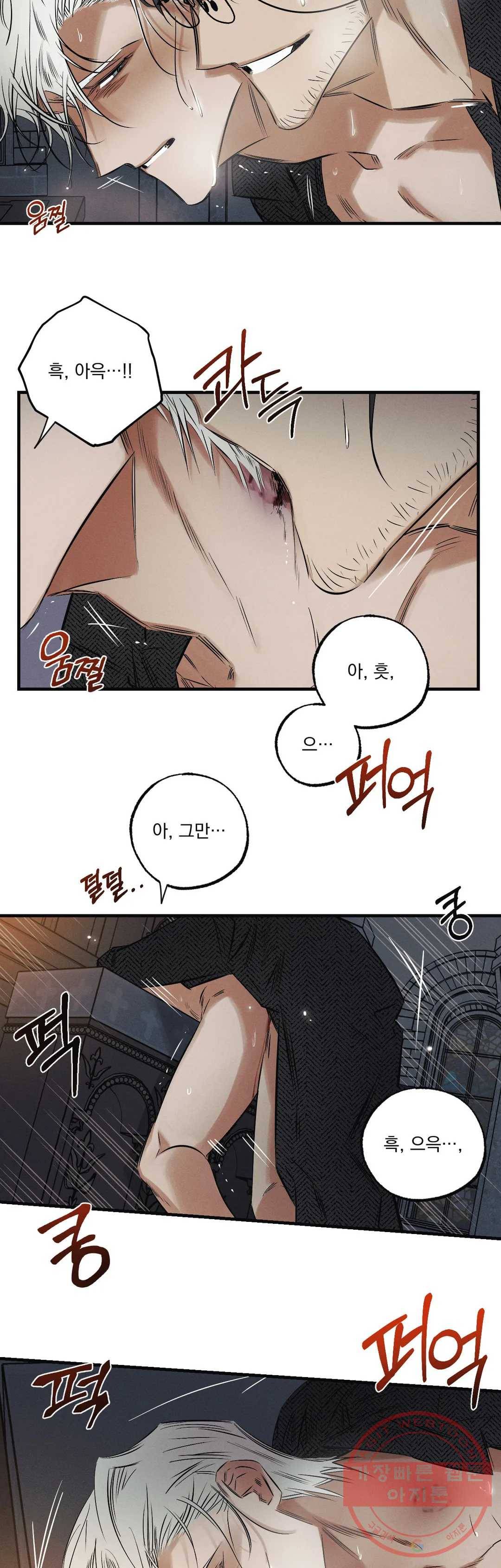 사화 15화 22