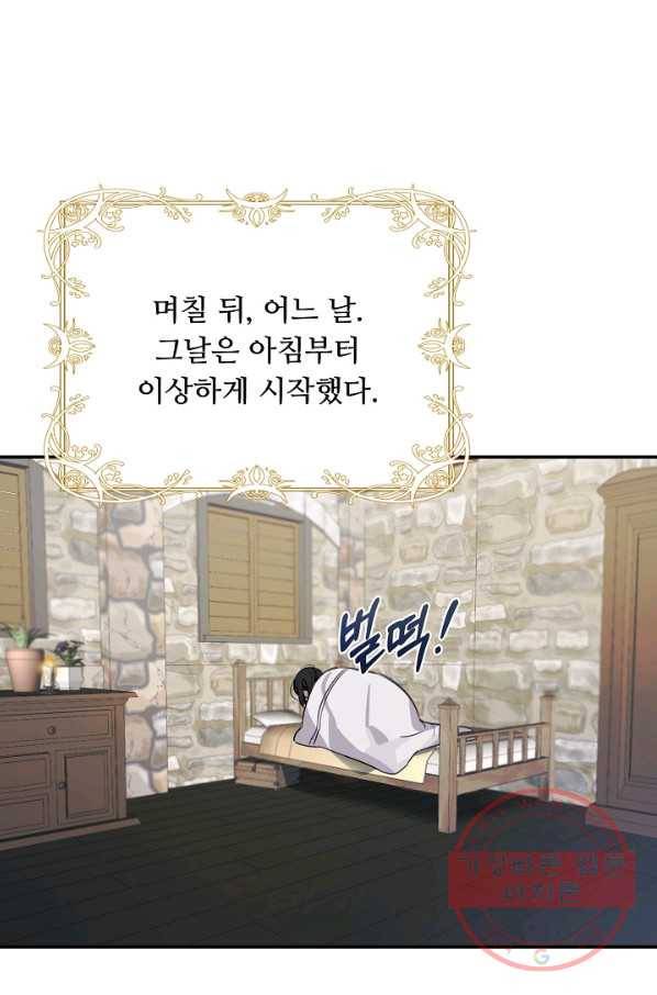 핸드메이드 35화 1