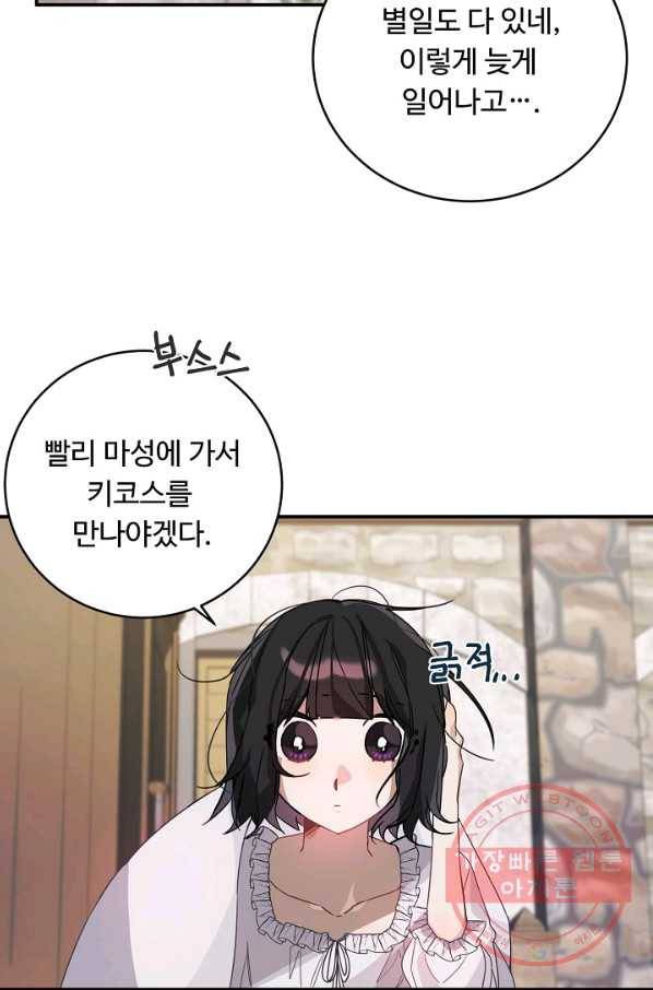 핸드메이드 35화 3