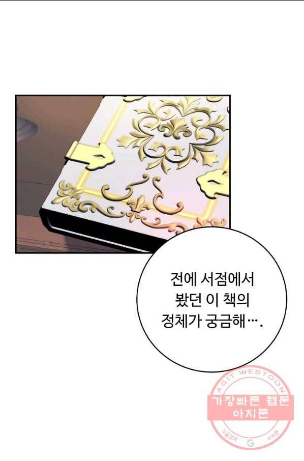 핸드메이드 35화 4