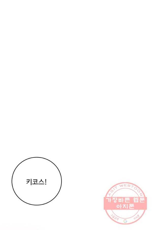 핸드메이드 35화 6