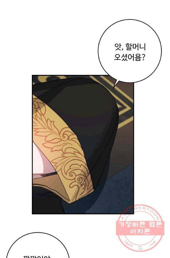 핸드메이드 35화 8
