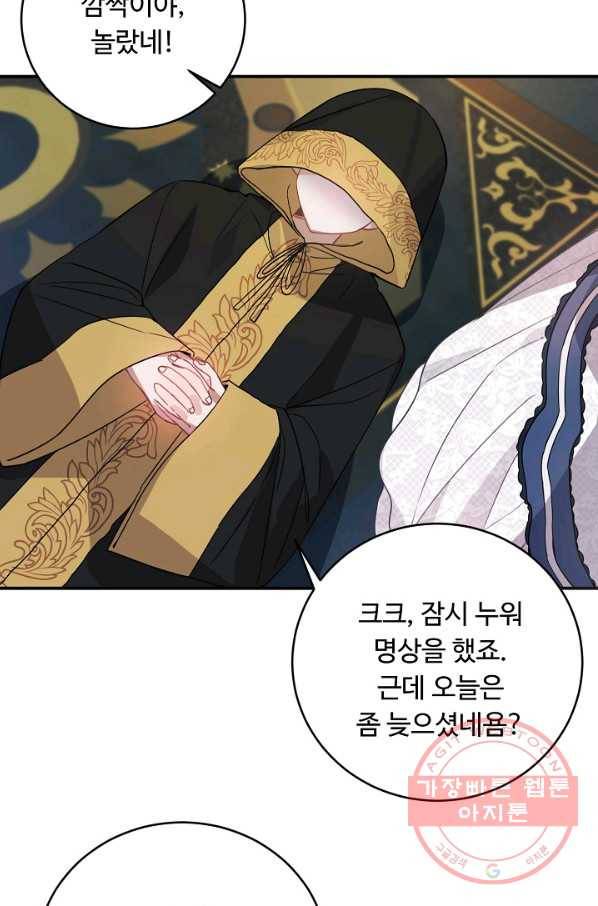 핸드메이드 35화 9